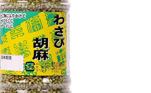 Semi di sesamo tostati al wasabi - Toho Shokuhin